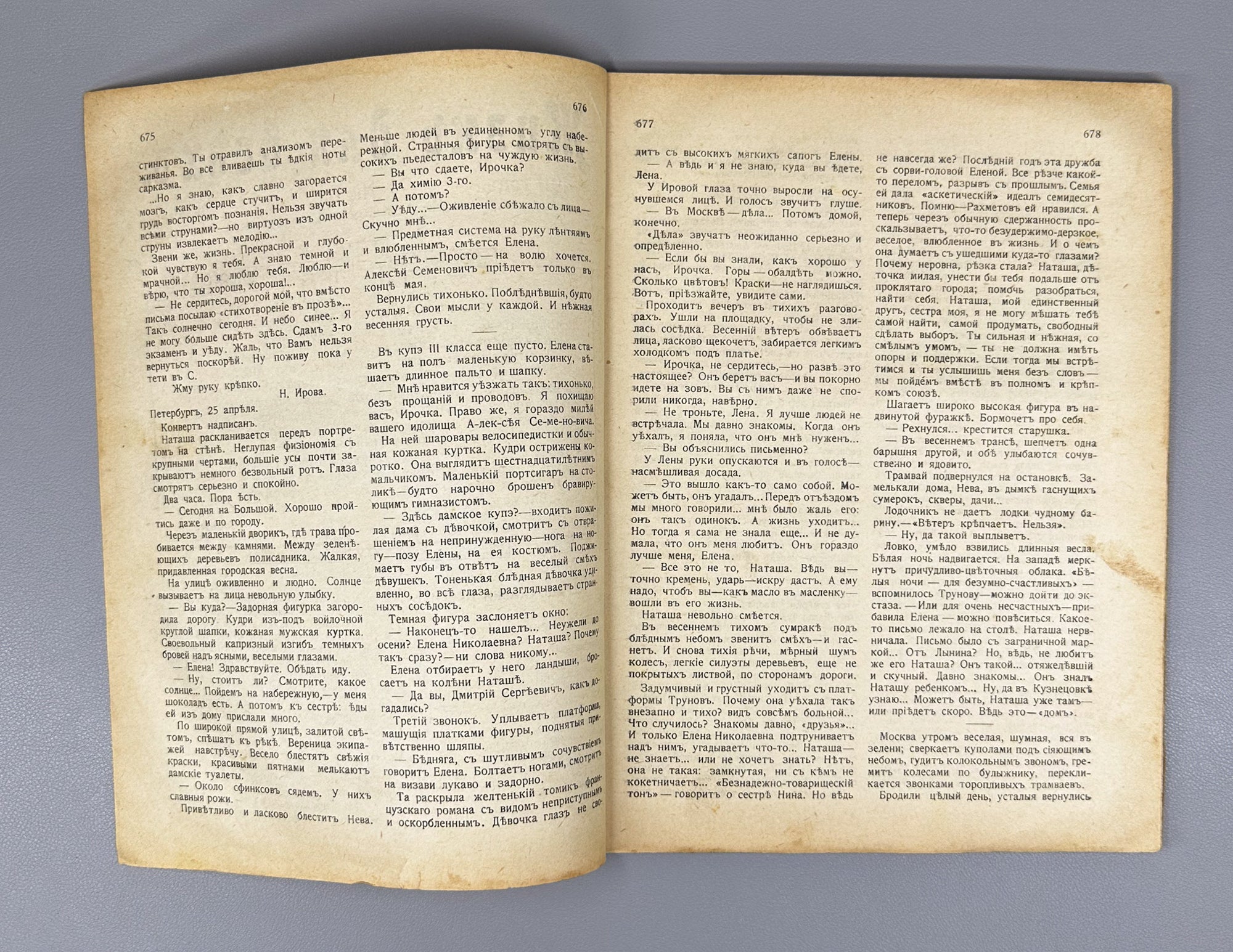 Life for All (Zhizn' dlya vsekh): Literary, Scientific, and Social Monthly Journal. Publisher V. A. Posse. Issues № 1–7 for 1911. In Russian.