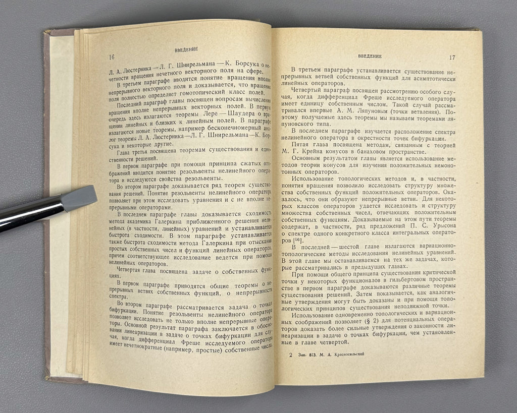 Krasnoselsky, M. Topological Methods in the Theory of Nonlinear Integral Equations (Topologicheskie metody v teorii nelineynykh integralnykh uravneniy). First edition, 1956. In Russian.