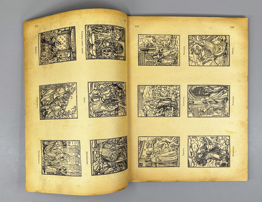 Life for All (Zhizn' dlya vsekh): Literary, Scientific, and Social Monthly Journal. Publisher V. A. Posse. Issues № 1–7 for 1911. In Russian.