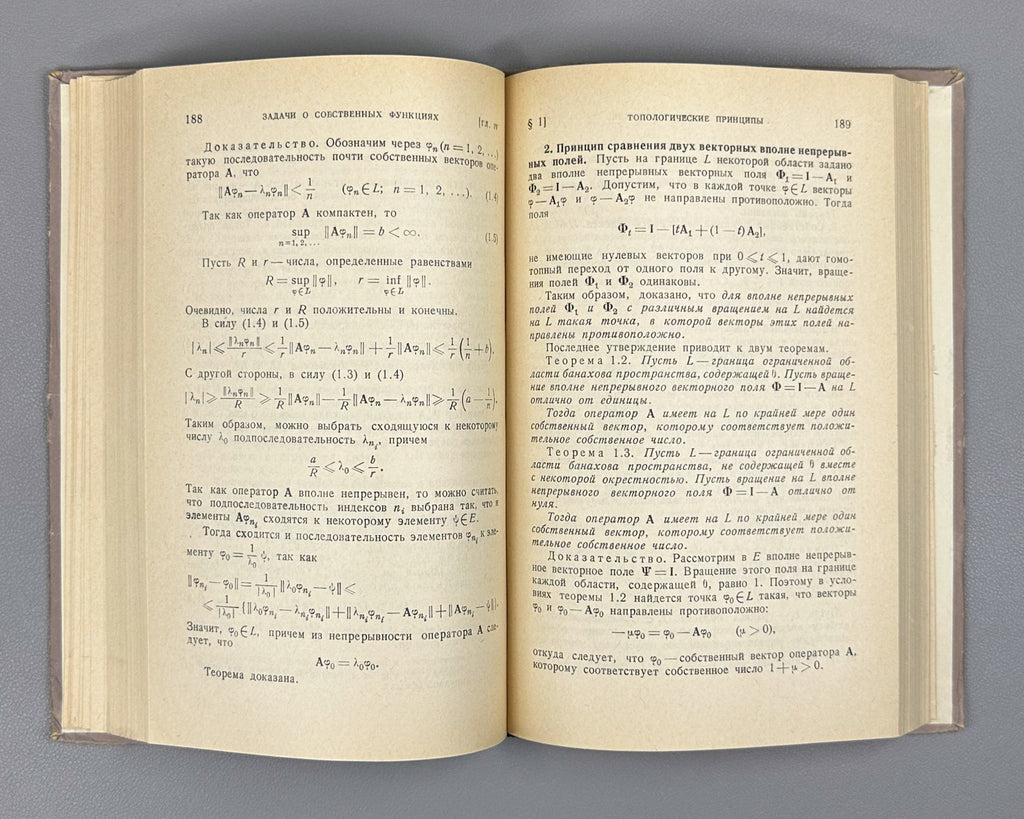 Krasnoselsky, M. Topological Methods in the Theory of Nonlinear Integral Equations (Topologicheskie metody v teorii nelineynykh integralnykh uravneniy). First edition, 1956. In Russian.