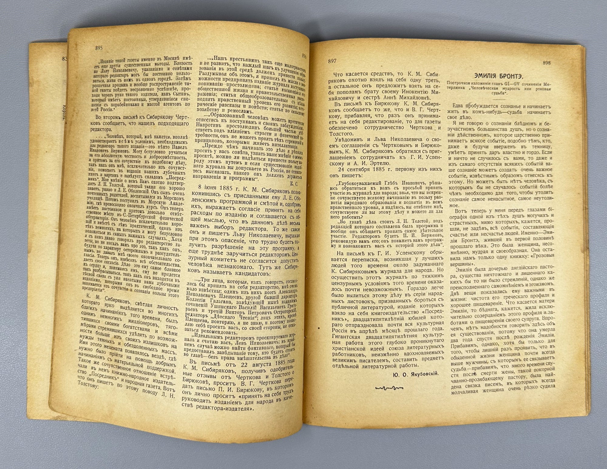 Life for All (Zhizn' dlya vsekh): Literary, Scientific, and Social Monthly Journal. Publisher V. A. Posse. Issues № 1–7 for 1911. In Russian.
