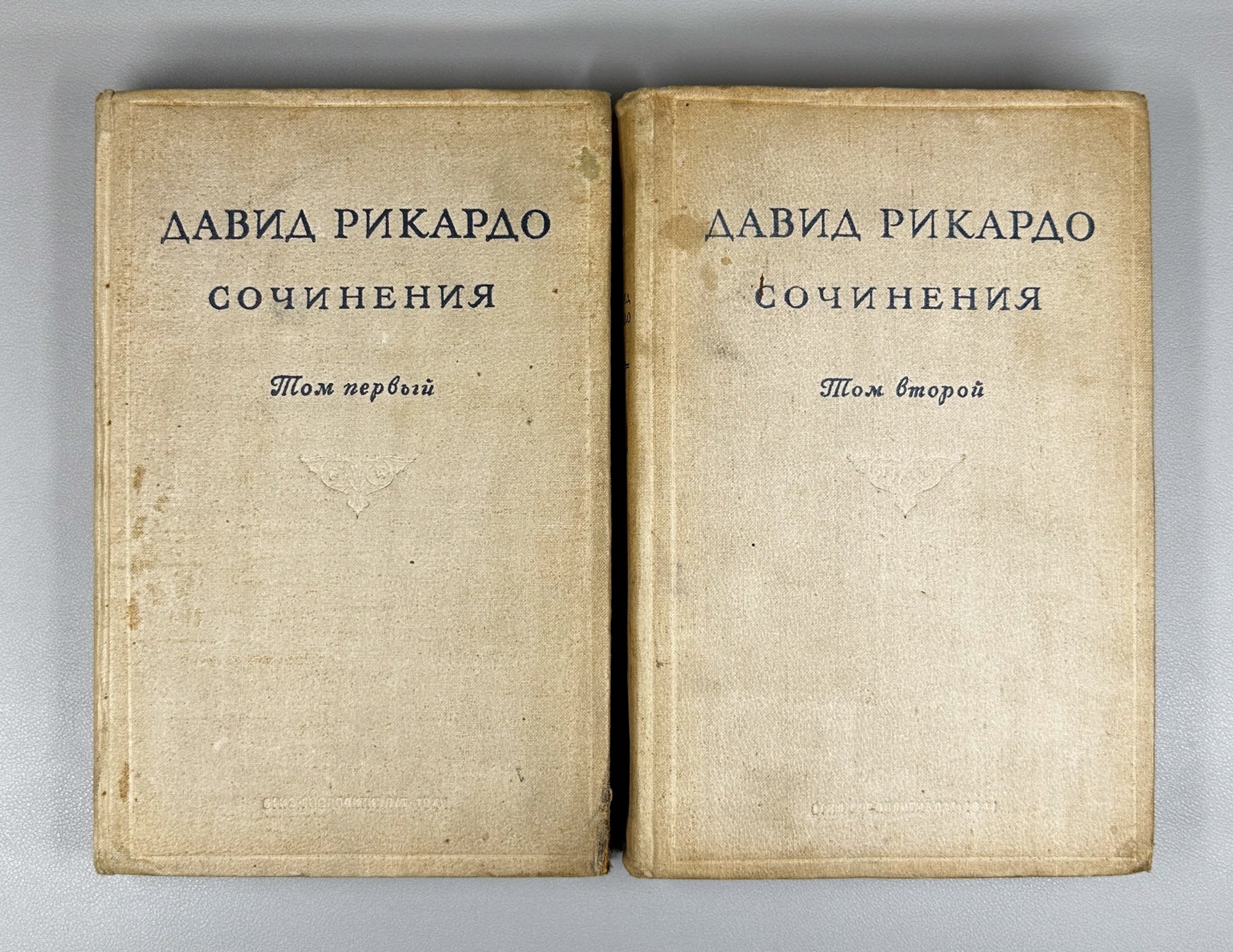 Ricardo, David. Collected Works (Sochineniya): in five volumes [only volumes I and II issued], 1941. In Russian.