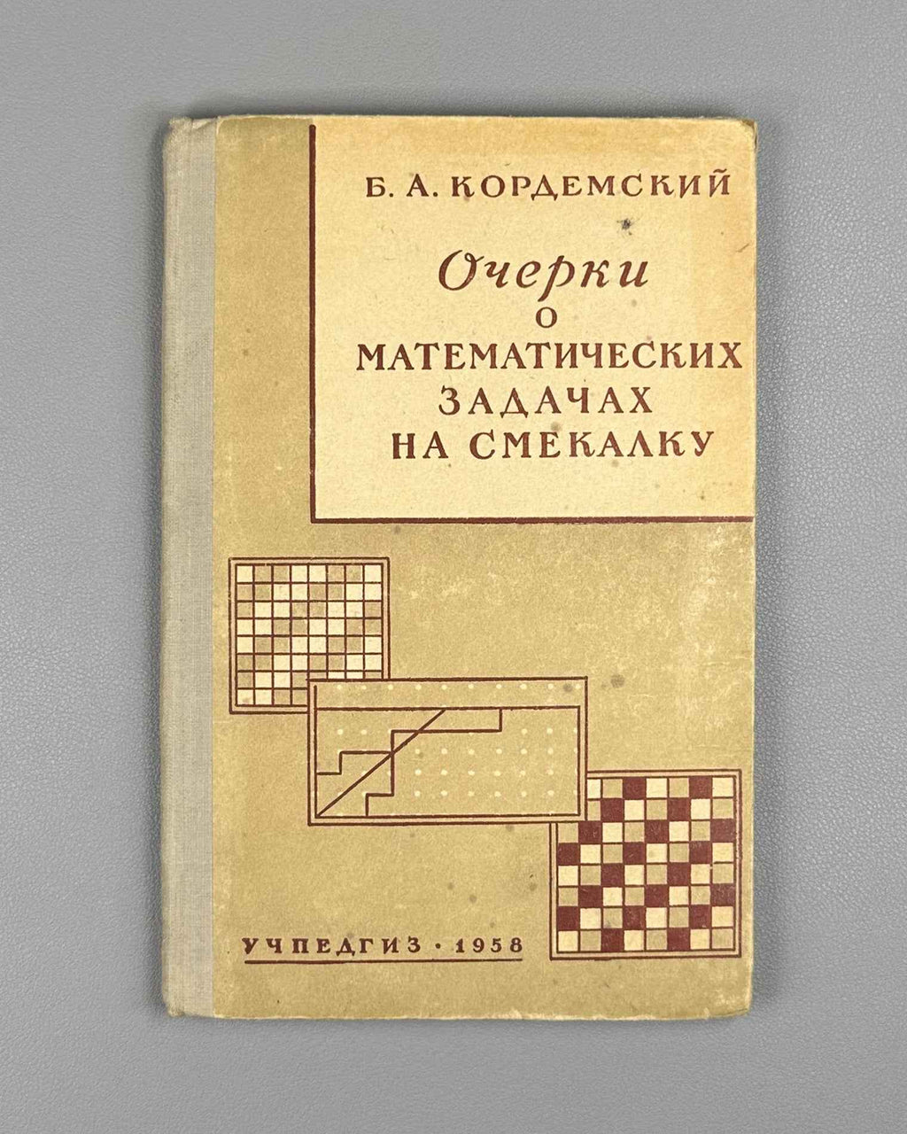 Kordemsky, B. Essays on Mathematical Puzzle Problems (Ocherki o matematicheskikh zadachakh na smekalku) A Handbook for Teachers. First edition, 1958. In Russian.
