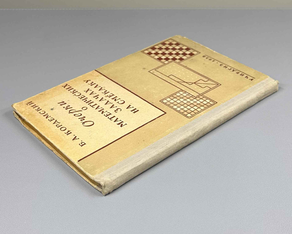 Kordemsky, B. Essays on Mathematical Puzzle Problems (Ocherki o matematicheskikh zadachakh na smekalku) A Handbook for Teachers. First edition, 1958. In Russian.