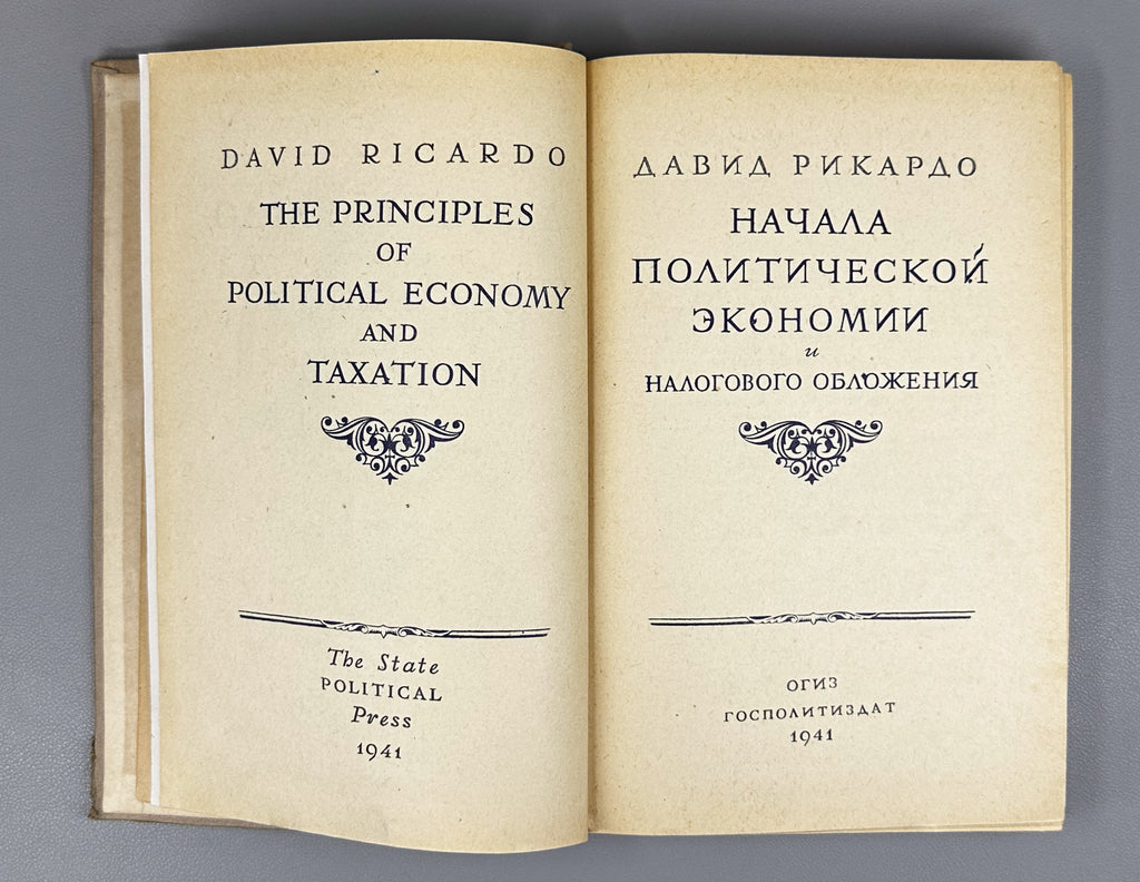Ricardo, David. Collected Works (Sochineniya): in five volumes [only volumes I and II issued], 1941. In Russian.