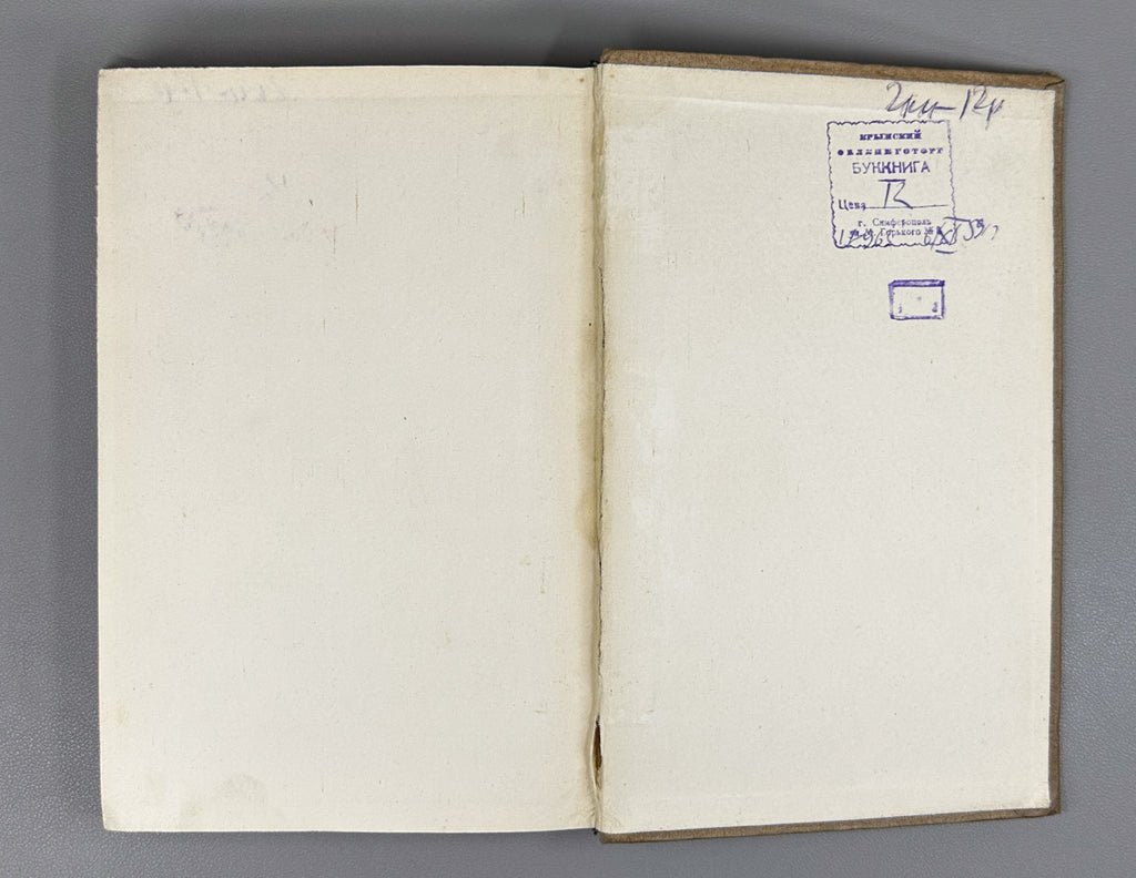 Ricardo, David. Collected Works (Sochineniya): in five volumes [only volumes I and II issued], 1941. In Russian.