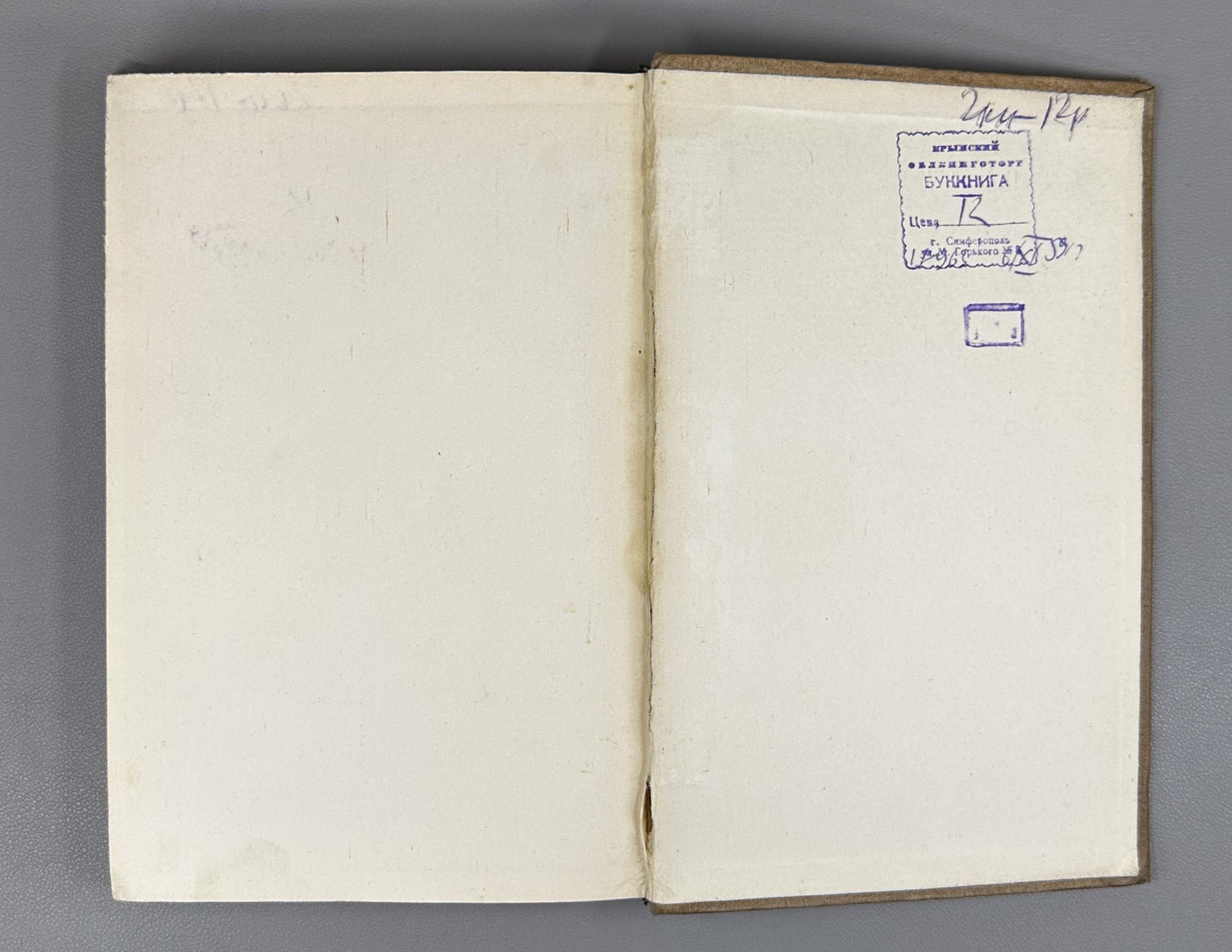Ricardo, David. Collected Works (Sochineniya): in five volumes [only volumes I and II issued], 1941. In Russian.