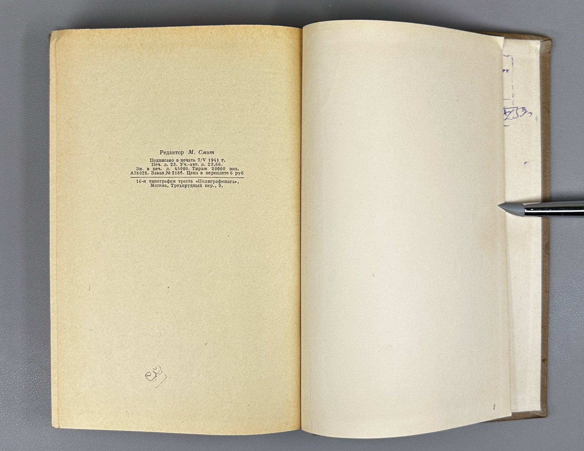 Ricardo, David. Collected Works (Sochineniya): in five volumes [only volumes I and II issued], 1941. In Russian.