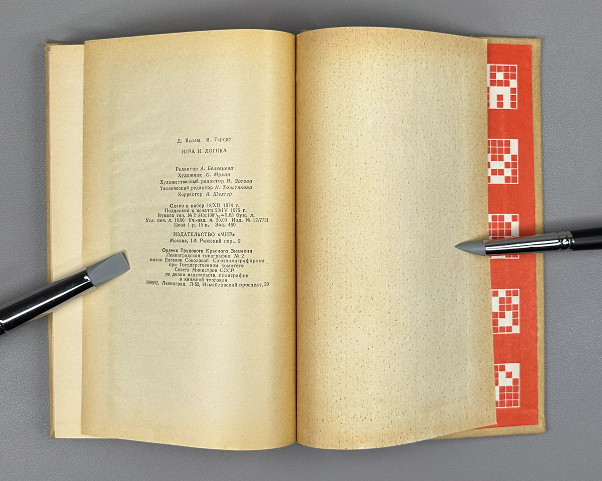 Bizam, Herczeg. Game and Logic: 85 Logical Problems (Igra i logika). 1975. First Russian edition.