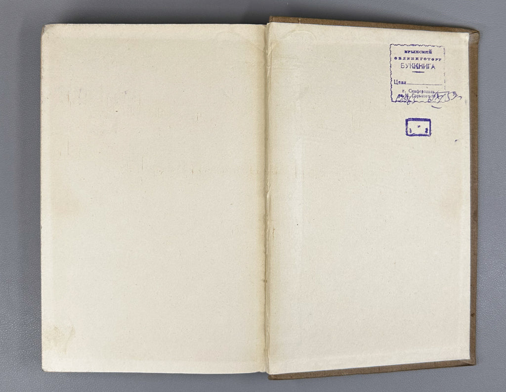Ricardo, David. Collected Works (Sochineniya): in five volumes [only volumes I and II issued], 1941. In Russian.