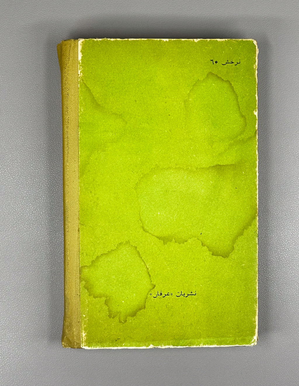 «Hikāyahā: Stories» — A Collection of Contemporary Tajik Prose (Hikoyaho). Works by Fazliddin Mohammadiev, Yusuf Akobirov, Muhyiddin Khojaev, Sariban, Kuhzod, and Sattar Tursun, 1981. In Tajik (Persian-Arabic script).