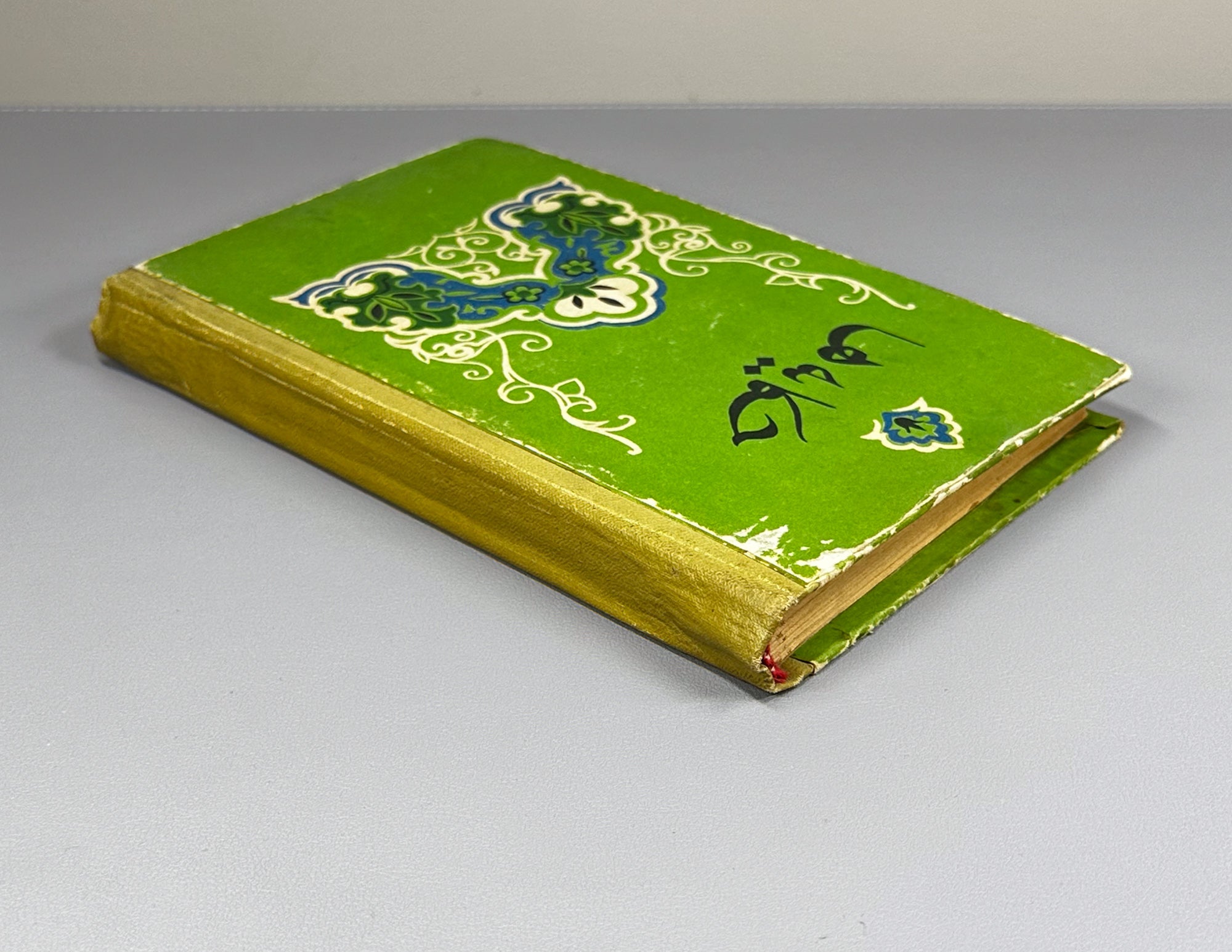 «Hikāyahā: Stories» — A Collection of Contemporary Tajik Prose (Hikoyaho). Works by Fazliddin Mohammadiev, Yusuf Akobirov, Muhyiddin Khojaev, Sariban, Kuhzod, and Sattar Tursun, 1981. In Tajik (Persian-Arabic script).