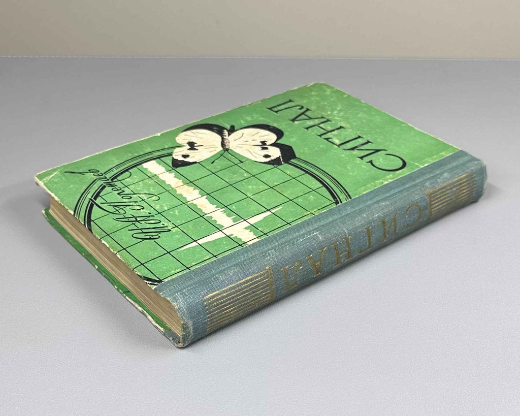 Poletaev, I. Signal: On Some Concepts of Cybernetics (Signal, o nekotorykh ponyatiyakh kibernetiki). The first Soviet book on cybernetics. First edition, 1958. In Russian.