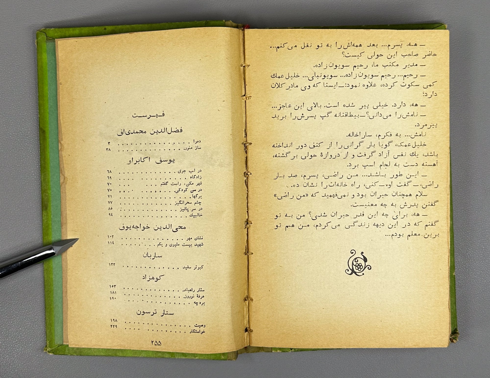 «Hikāyahā: Stories» — A Collection of Contemporary Tajik Prose (Hikoyaho). Works by Fazliddin Mohammadiev, Yusuf Akobirov, Muhyiddin Khojaev, Sariban, Kuhzod, and Sattar Tursun, 1981. In Tajik (Persian-Arabic script).