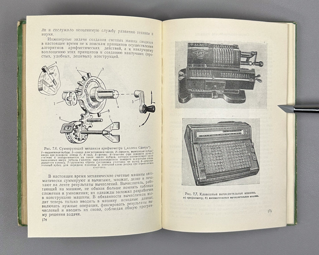 Poletaev, I. Signal: On Some Concepts of Cybernetics (Signal, o nekotorykh ponyatiyakh kibernetiki). The first Soviet book on cybernetics. First edition, 1958. In Russian.