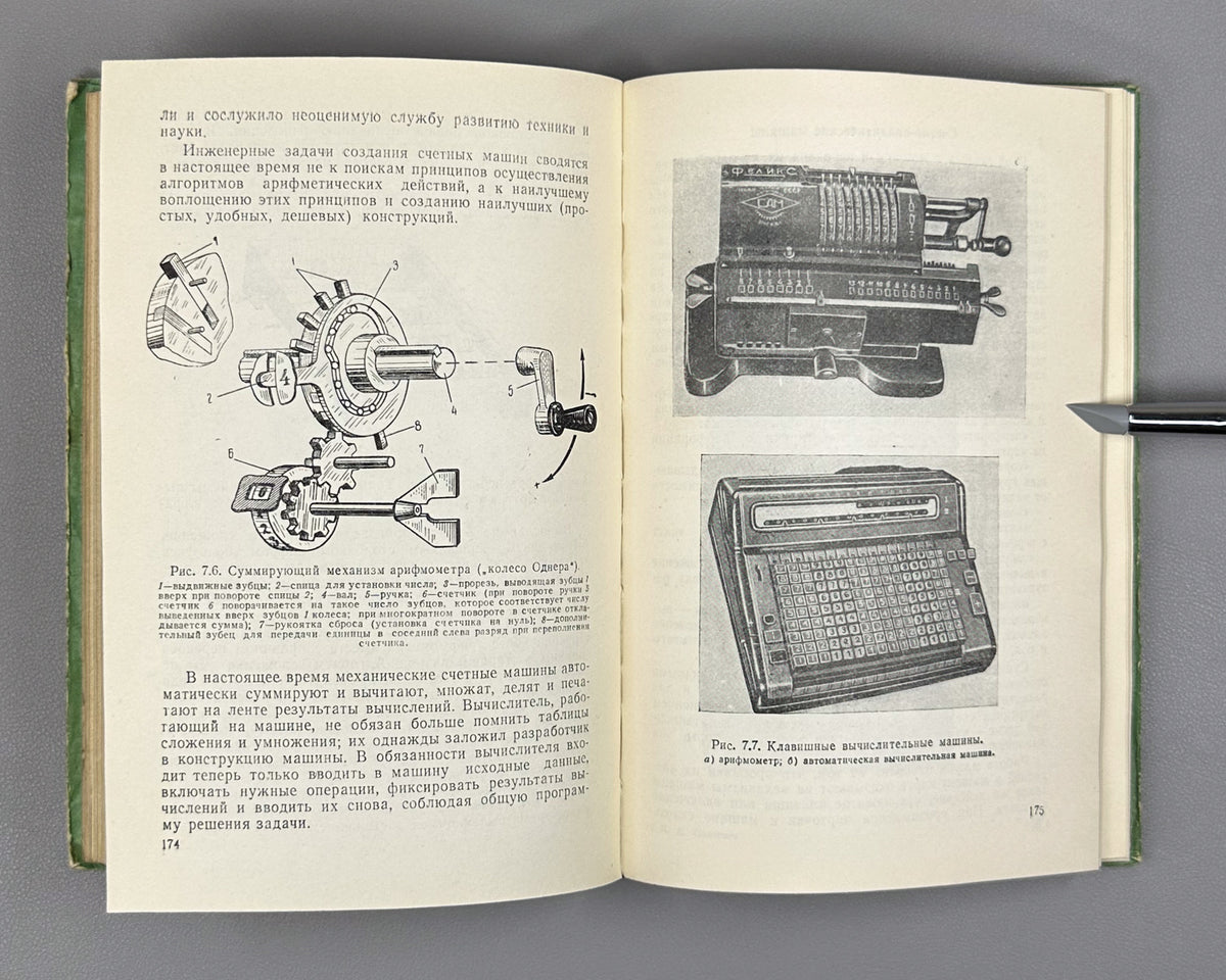 Poletaev, I. Signal: On Some Concepts of Cybernetics (Signal, o nekotorykh ponyatiyakh kibernetiki). The first Soviet book on cybernetics. First edition, 1958. In Russian.