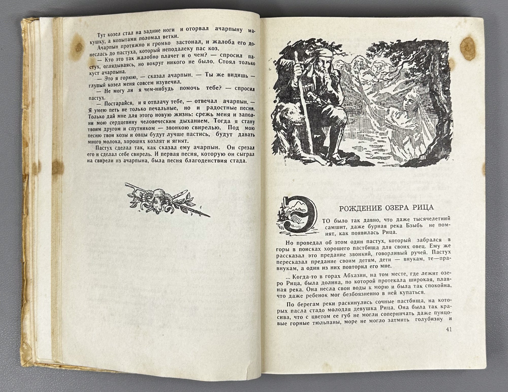 Abkhazian Tales (Abkhazskie skazki) / Compiled, edited and translated from the Abkhaz by Kh. S. Bgazhba; illustrations by A. and M. Beletsky. Sukhumi, 1959. In Russian.