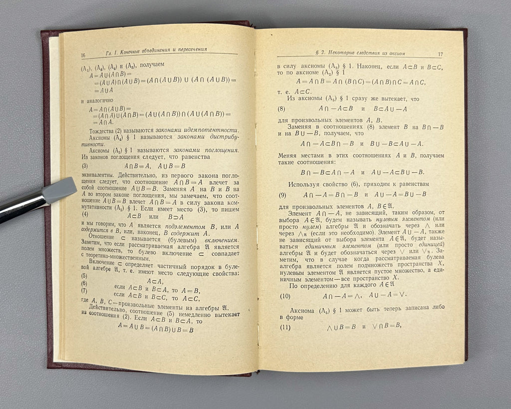 Sikorski, R. Boolean Algebras (Bulevye algebry). 1969. First Russian edition