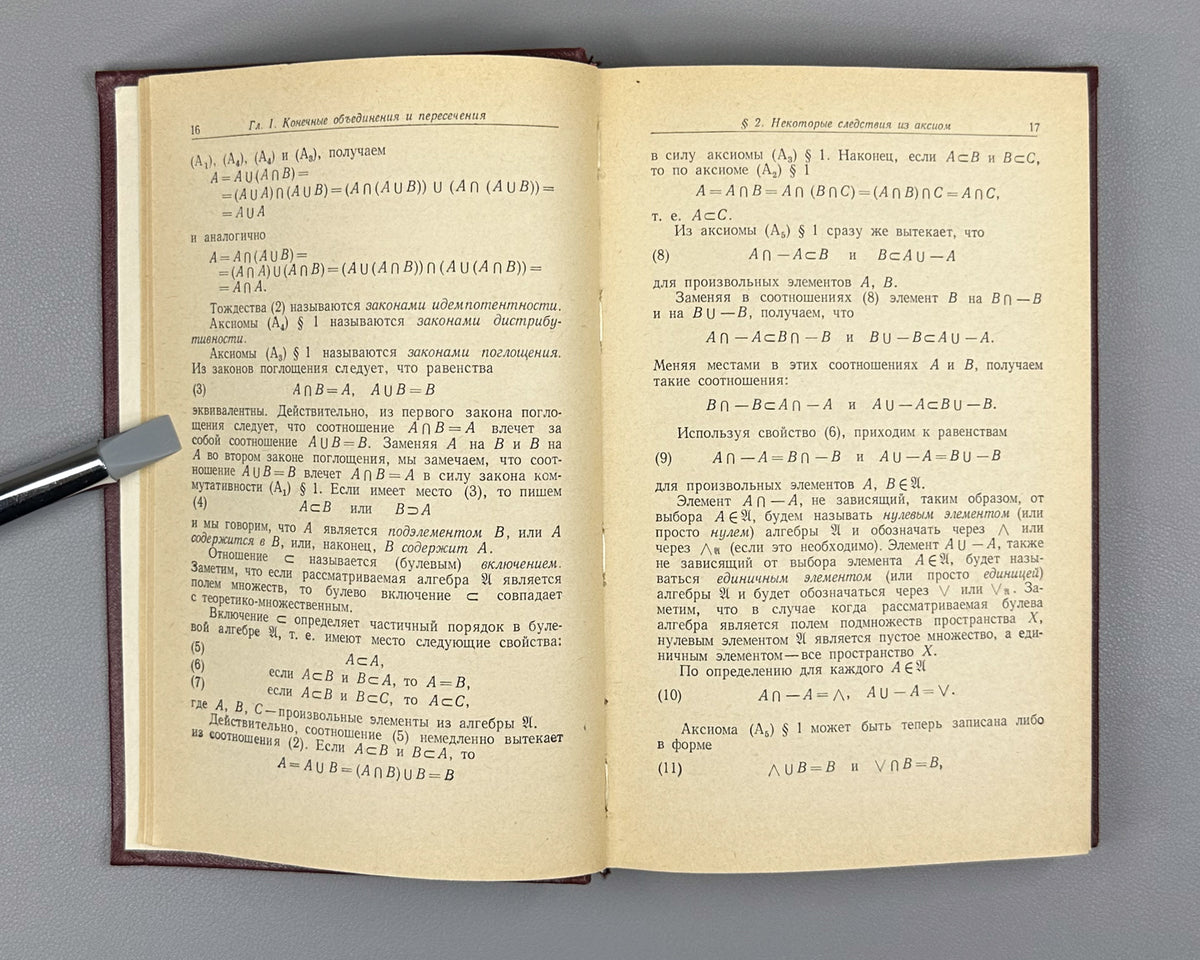 Sikorski, R. Boolean Algebras (Bulevye algebry). 1969. First Russian edition