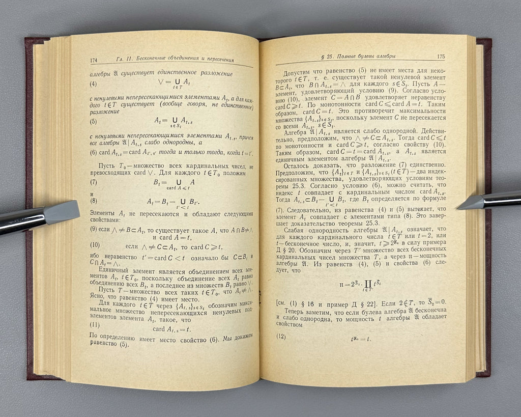 Sikorski, R. Boolean Algebras (Bulevye algebry). 1969. First Russian edition