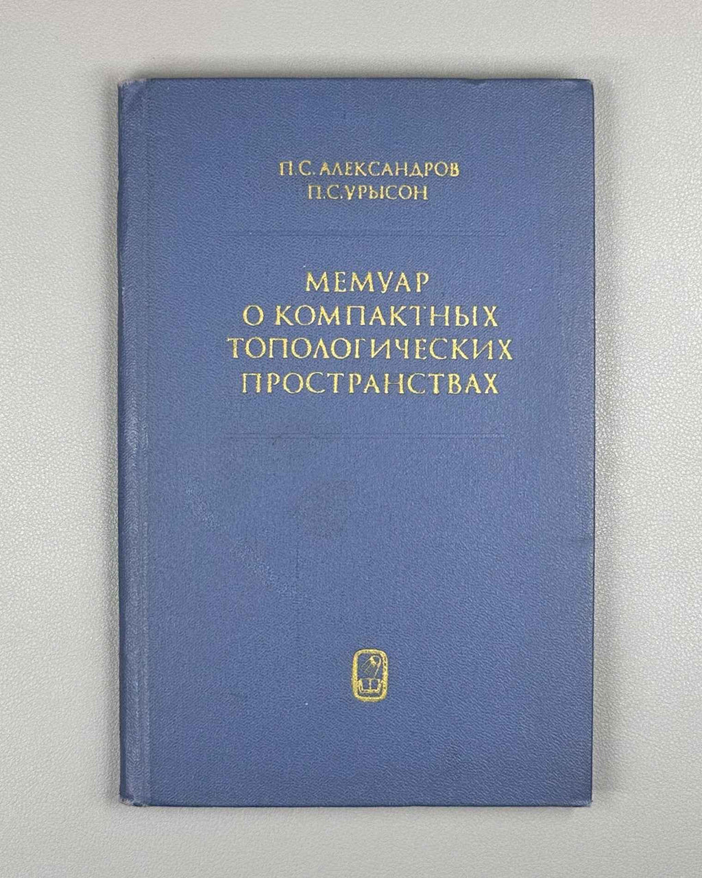 Alexandrov, Urysohn. Memoir on Compact Topological Spaces (Memuar o kompaktnykh topologicheskikh prostranstvakh). 1971. In Russian.