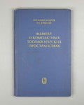 Alexandrov, Urysohn. Memoir on Compact Topological Spaces (Memuar o kompaktnykh topologicheskikh prostranstvakh). 1971. In Russian.