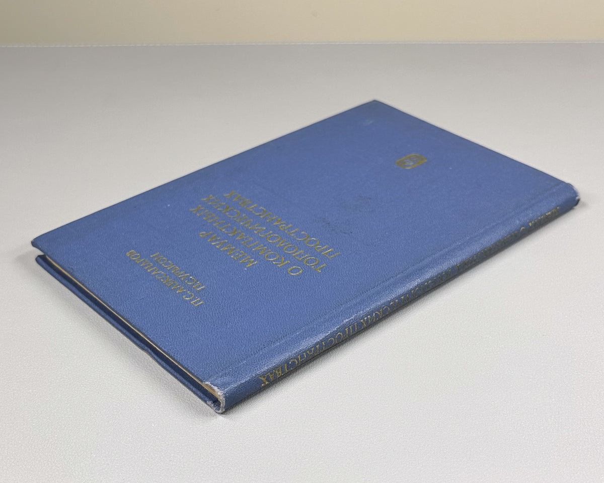 Alexandrov, Urysohn. Memoir on Compact Topological Spaces (Memuar o kompaktnykh topologicheskikh prostranstvakh). 1971. In Russian.