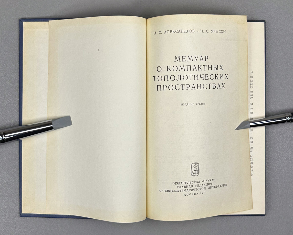 Alexandrov, Urysohn. Memoir on Compact Topological Spaces (Memuar o kompaktnykh topologicheskikh prostranstvakh). 1971. In Russian.