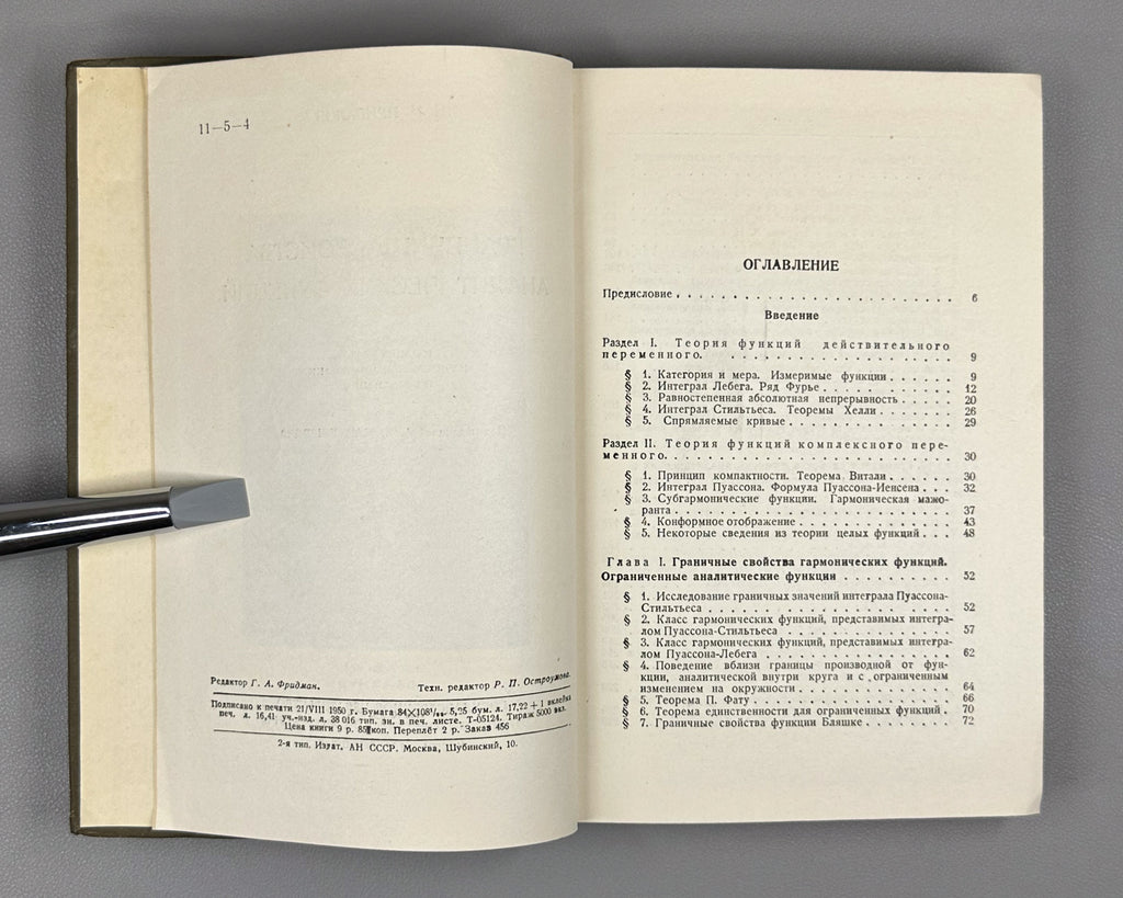 Privalov, I. Boundary Properties of Analytic Functions (Granichnye svoystva analiticheskikh funktsiy). 1950. In Russian.