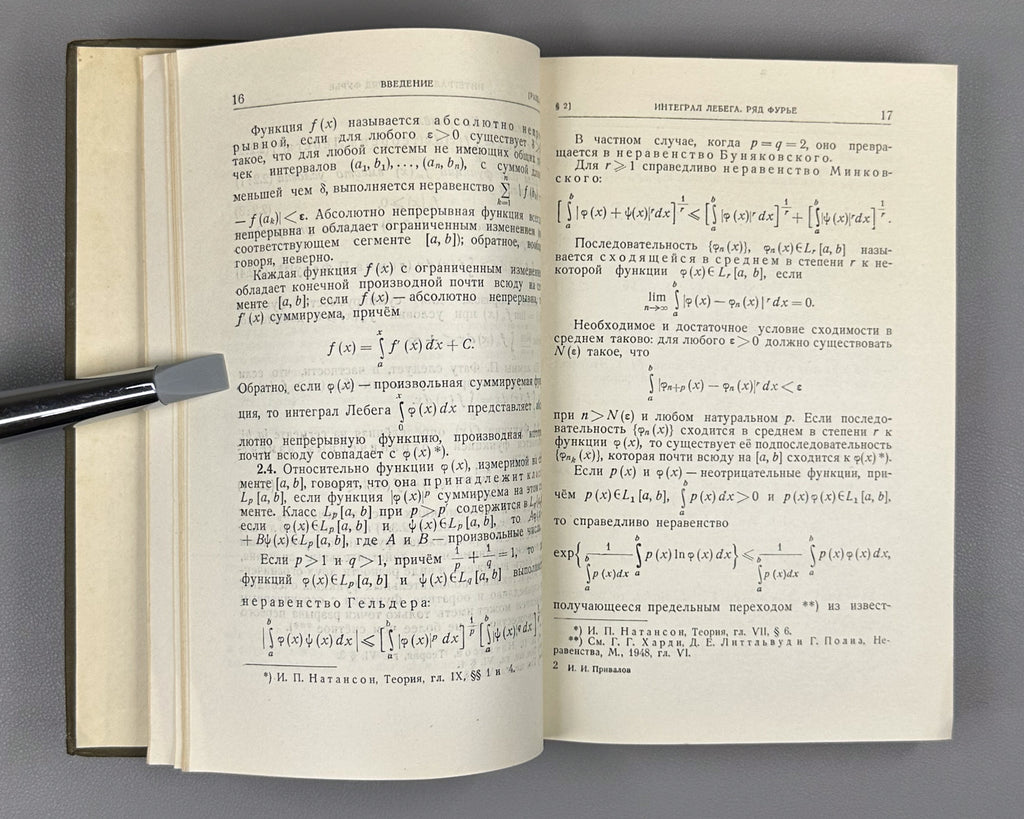 Privalov, I. Boundary Properties of Analytic Functions (Granichnye svoystva analiticheskikh funktsiy). 1950. In Russian.