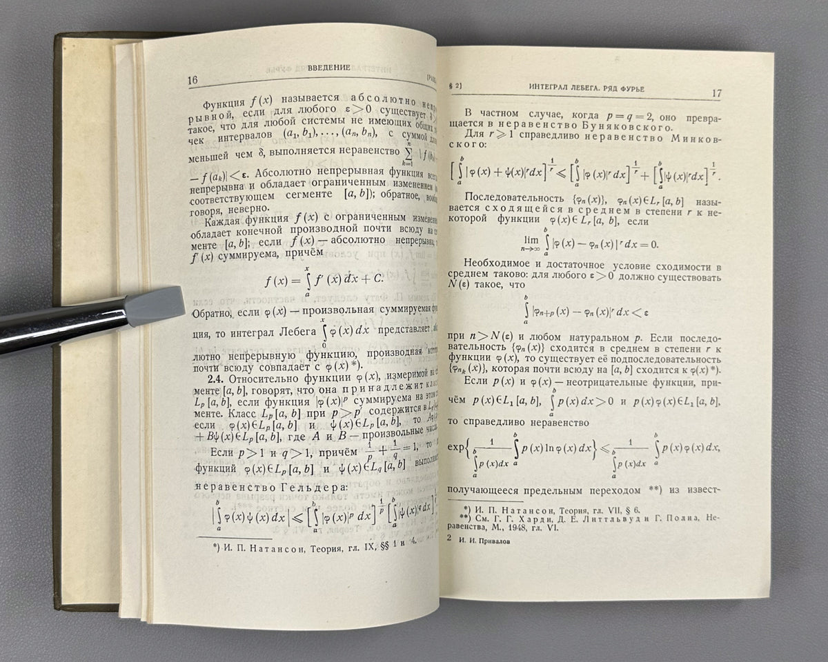 Privalov, I. Boundary Properties of Analytic Functions (Granichnye svoystva analiticheskikh funktsiy). 1950. In Russian.