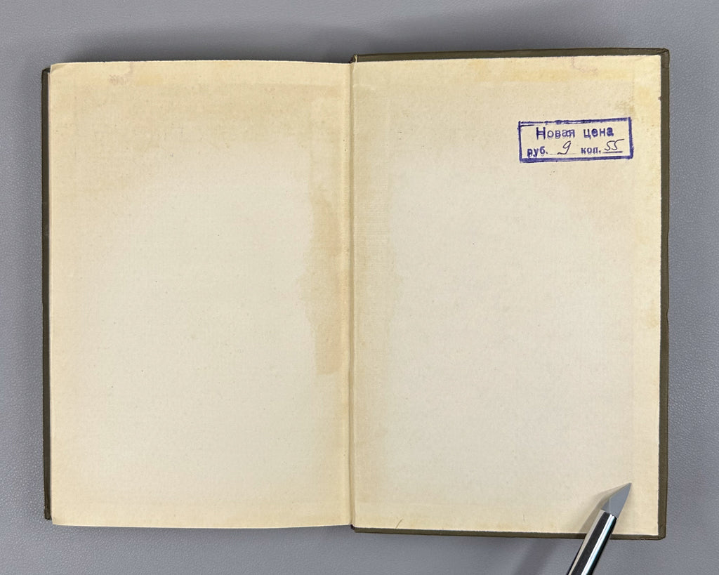Privalov, I. Boundary Properties of Analytic Functions (Granichnye svoystva analiticheskikh funktsiy). 1950. In Russian.