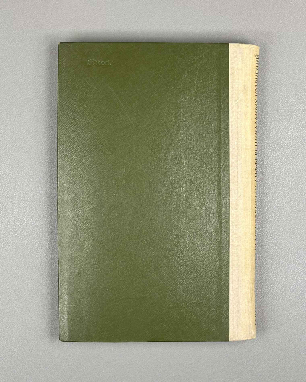 Petrovsky, I. Lectures on the Theory of Ordinary Differential Equations (Lektsii po teorii obyknovennykh differentsialnykh uravneniy). 1970. In Russian.