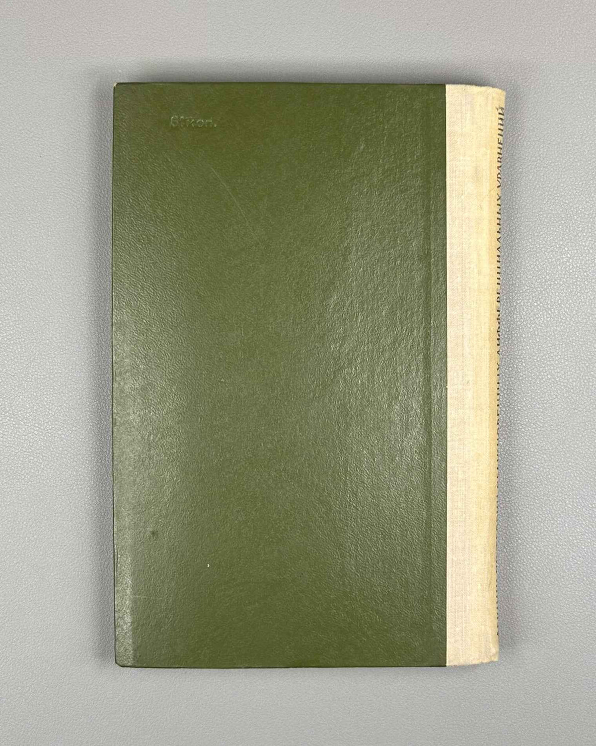Petrovsky, I. Lectures on the Theory of Ordinary Differential Equations (Lektsii po teorii obyknovennykh differentsialnykh uravneniy). 1970. In Russian.