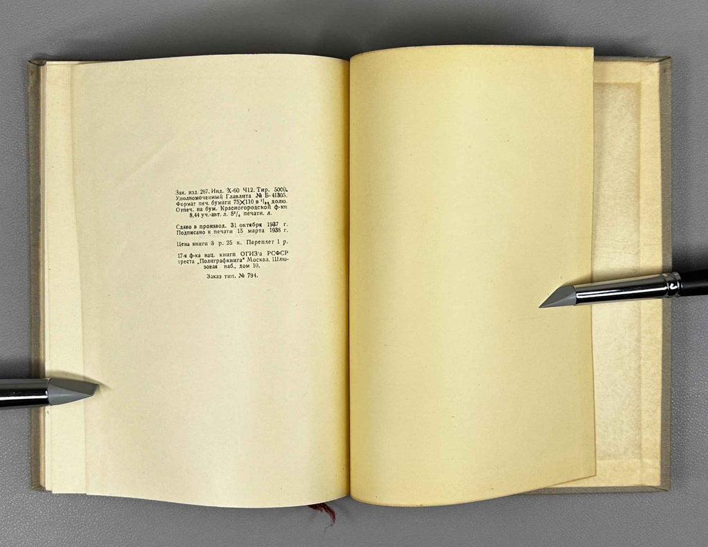 Ilia Chavchavadze. Selected Poems and Narrative Poems (Izbrannye stikhi i poemy) / In translations by Boris Brik, 1938. In Russian.