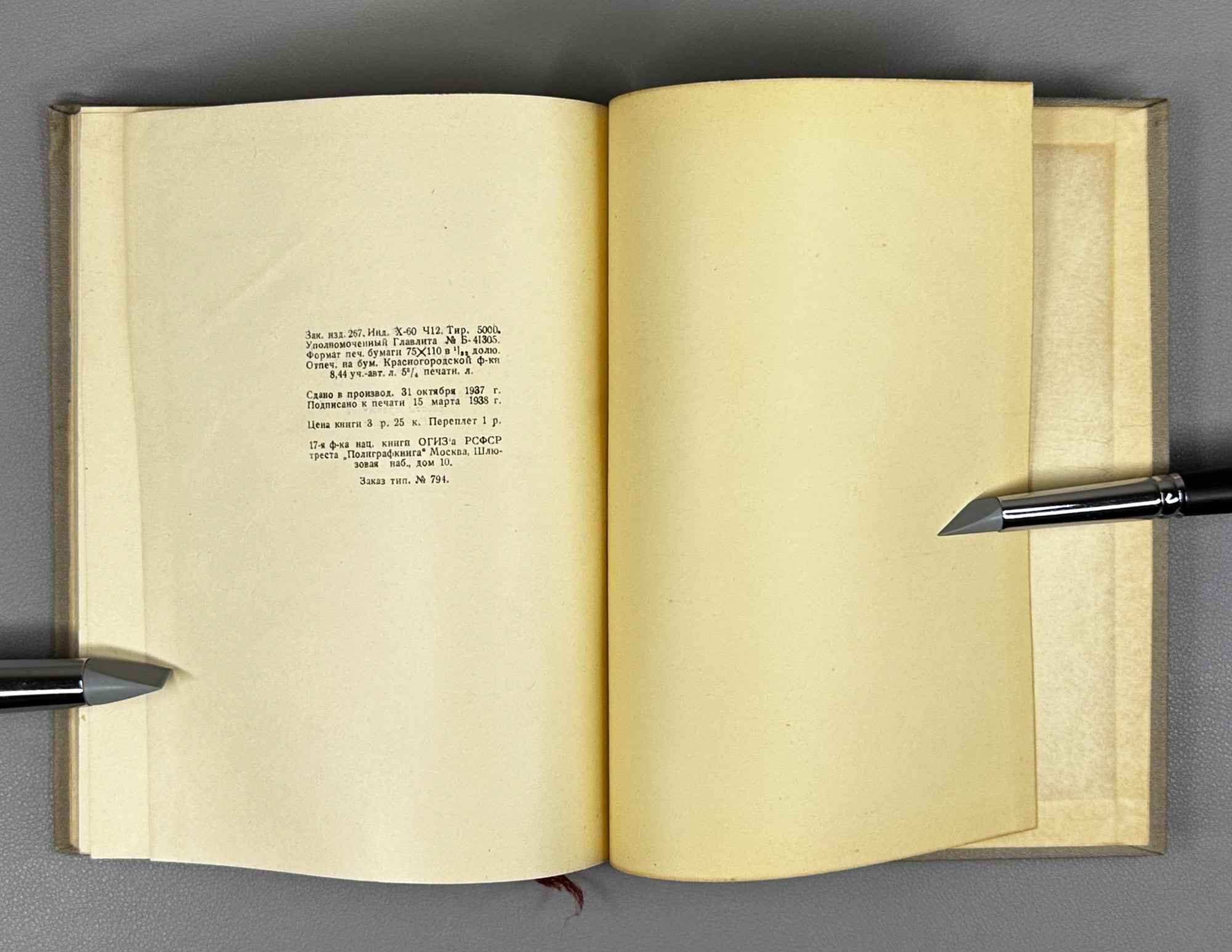 Ilia Chavchavadze. Selected Poems and Narrative Poems (Izbrannye stikhi i poemy) / In translations by Boris Brik, 1938. In Russian.