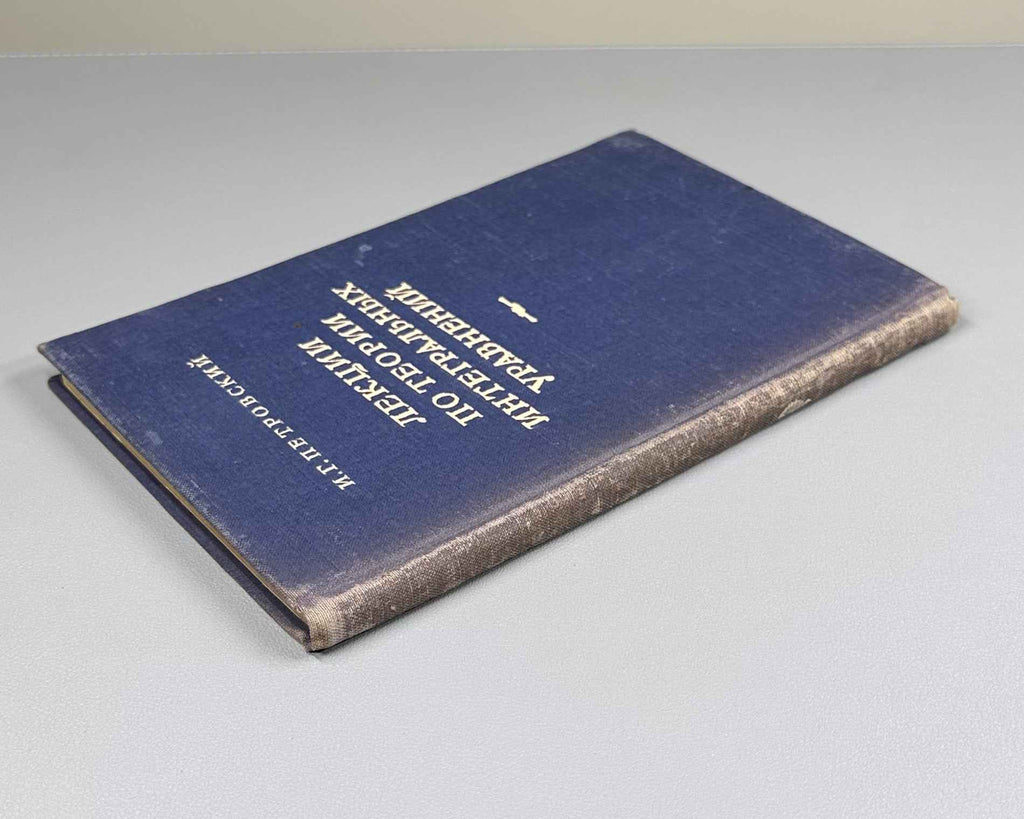 Petrovsky, I. Lectures on the Theory of Integral Equations (Lektsii po teorii integralnykh uravneniy). 1951. In Russian.