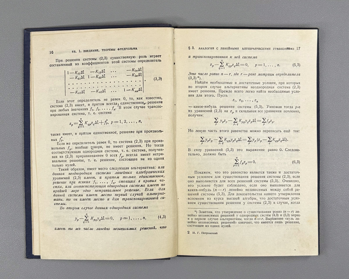 Petrovsky, I. Lectures on the Theory of Integral Equations (Lektsii po teorii integralnykh uravneniy). 1951. In Russian.
