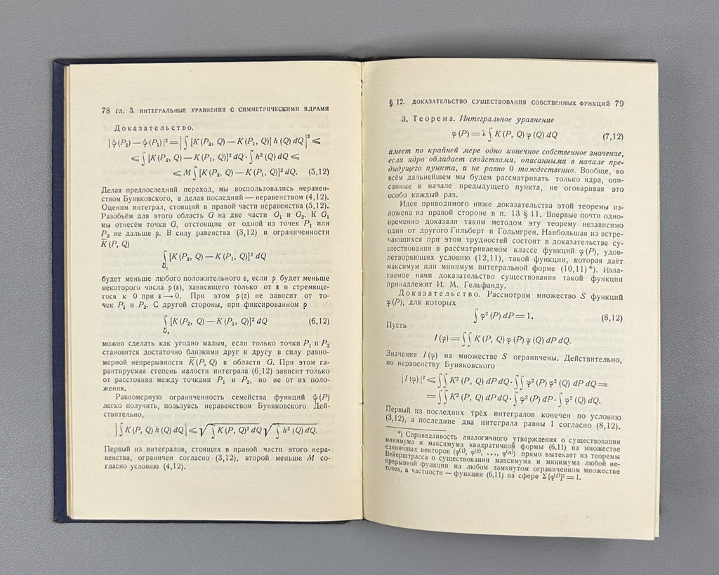 Petrovsky, I. Lectures on the Theory of Integral Equations (Lektsii po teorii integralnykh uravneniy). 1951. In Russian.