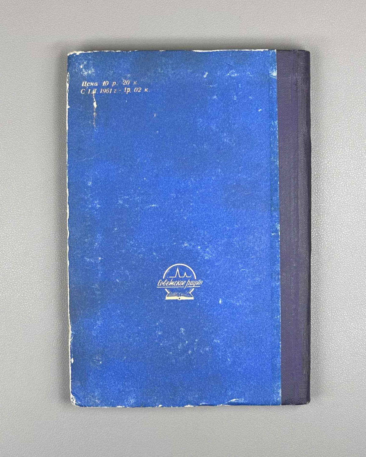 Williams, J. The Compleat Strategyst, or A Primer on the Theory of Strategic Games (Sovershennyy strateg). 1960. First Russian edition.
