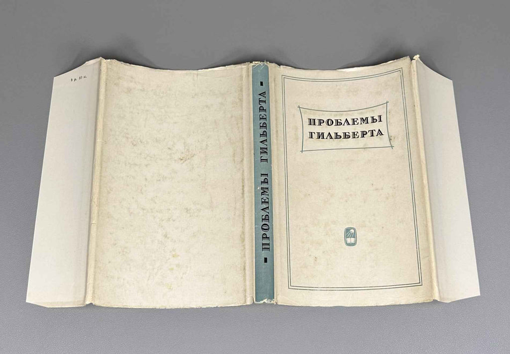 Hilbert Problems (Problemy Gilberta): A Collection, with the Full Text of Hilbert's Address "Mathematische Probleme" 1969. In Russian.