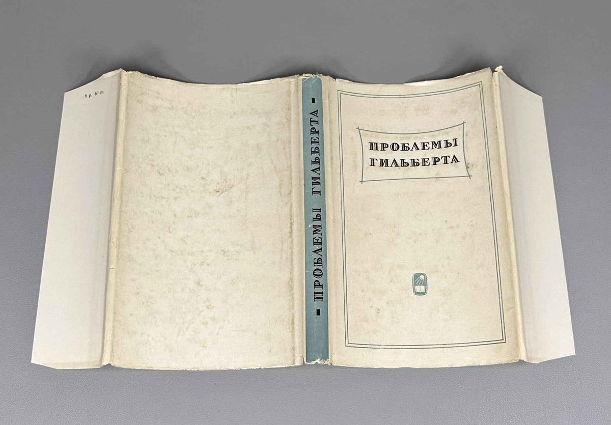 Hilbert Problems (Problemy Gilberta): A Collection, with the Full Text of Hilbert's Address "Mathematische Probleme" 1969. In Russian.