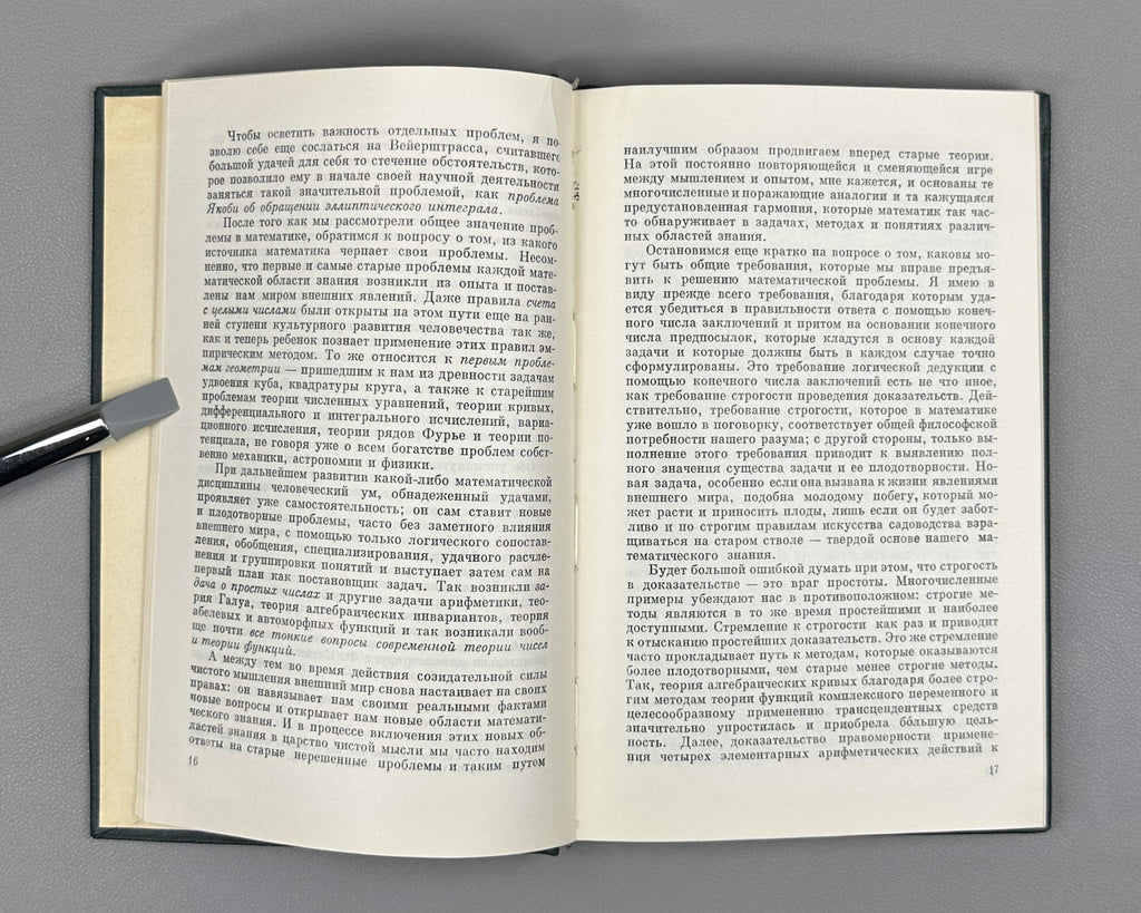 Hilbert Problems (Problemy Gilberta): A Collection, with the Full Text of Hilbert's Address "Mathematische Probleme" 1969. In Russian.