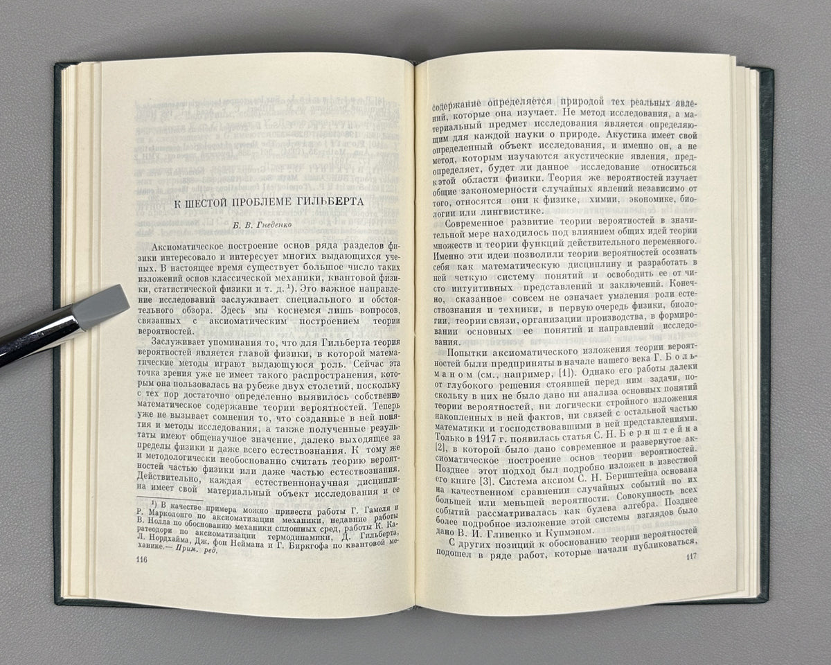 Hilbert Problems (Problemy Gilberta): A Collection, with the Full Text of Hilbert's Address "Mathematische Probleme" 1969. In Russian.