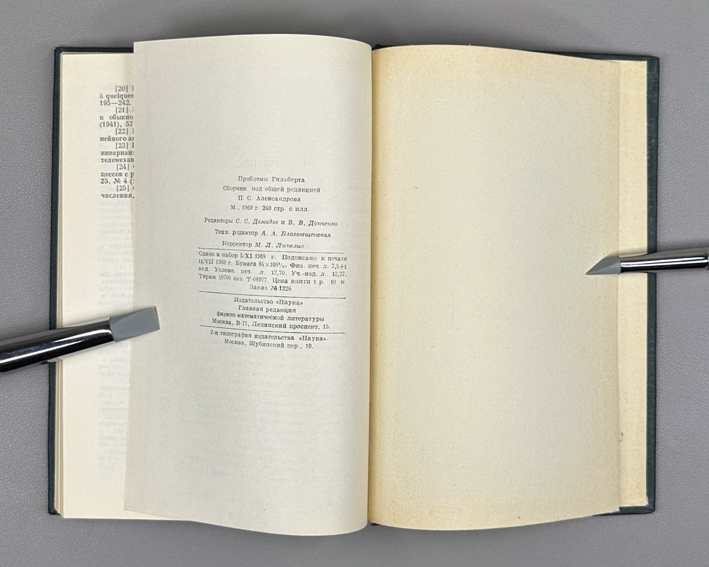 Hilbert Problems (Problemy Gilberta): A Collection, with the Full Text of Hilbert's Address "Mathematische Probleme" 1969. In Russian.