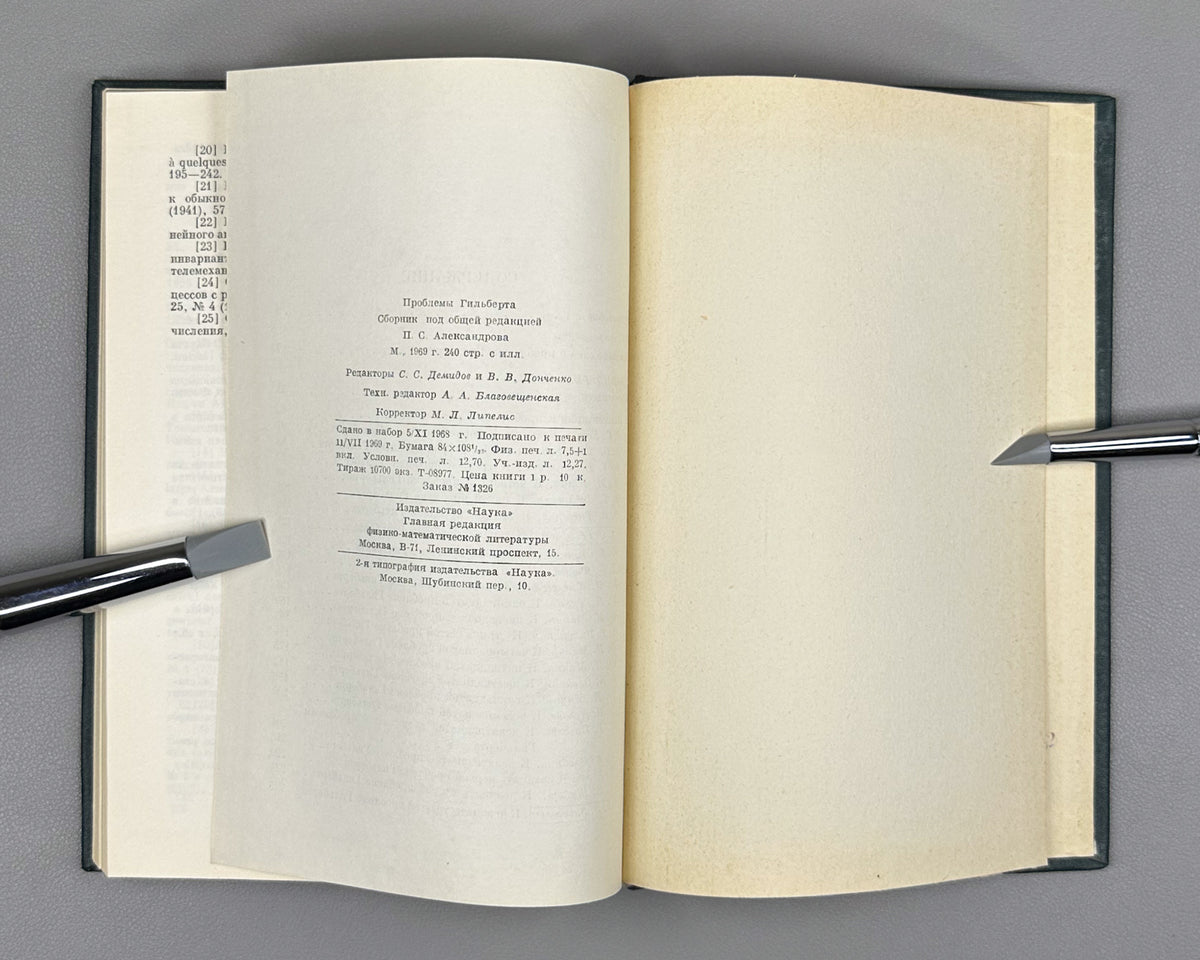 Hilbert Problems (Problemy Gilberta): A Collection, with the Full Text of Hilbert's Address "Mathematische Probleme" 1969. In Russian.