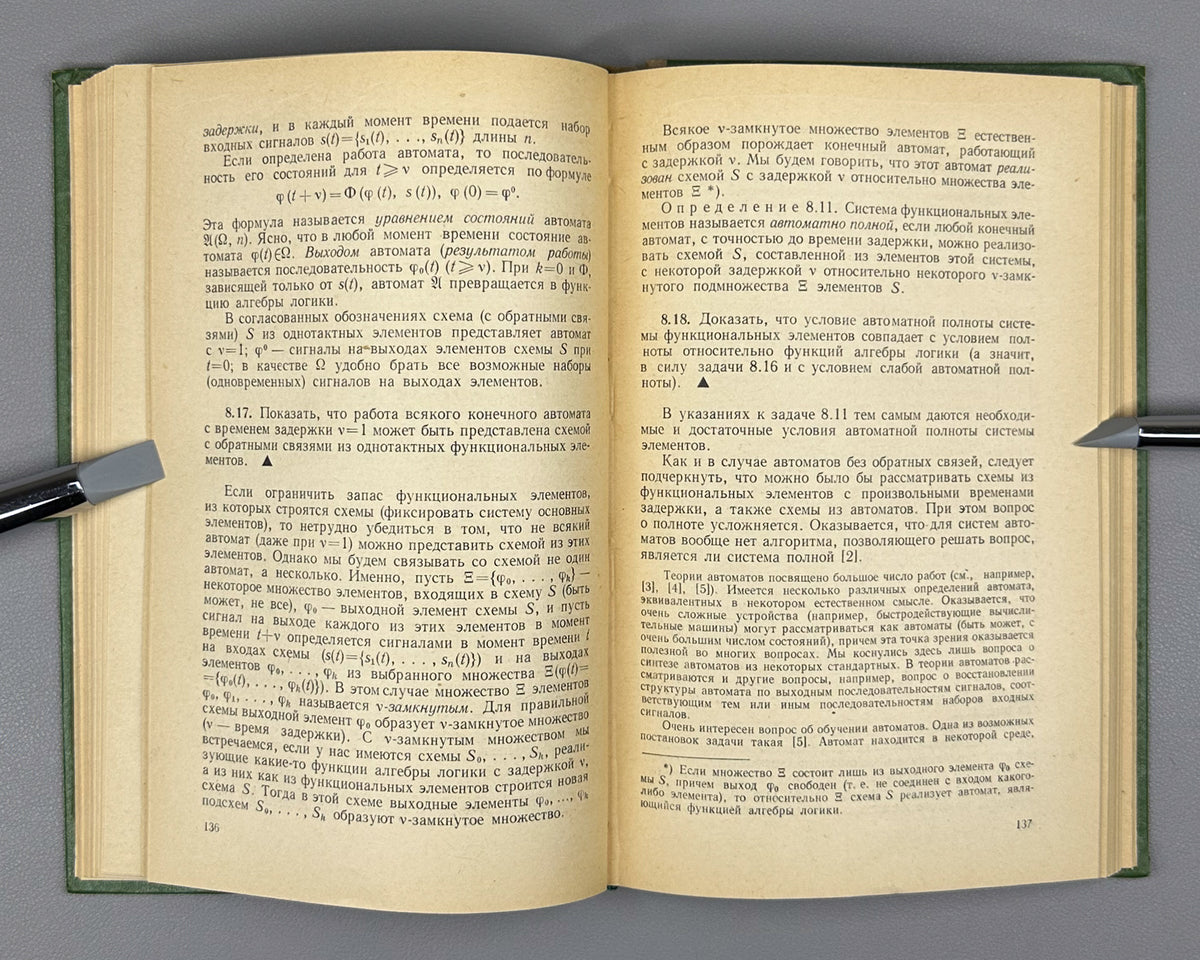 Gindikin, S. The Algebra of Logic in Problems (Algebra logiki v zadachakh). First edition, 1972. In Russian.