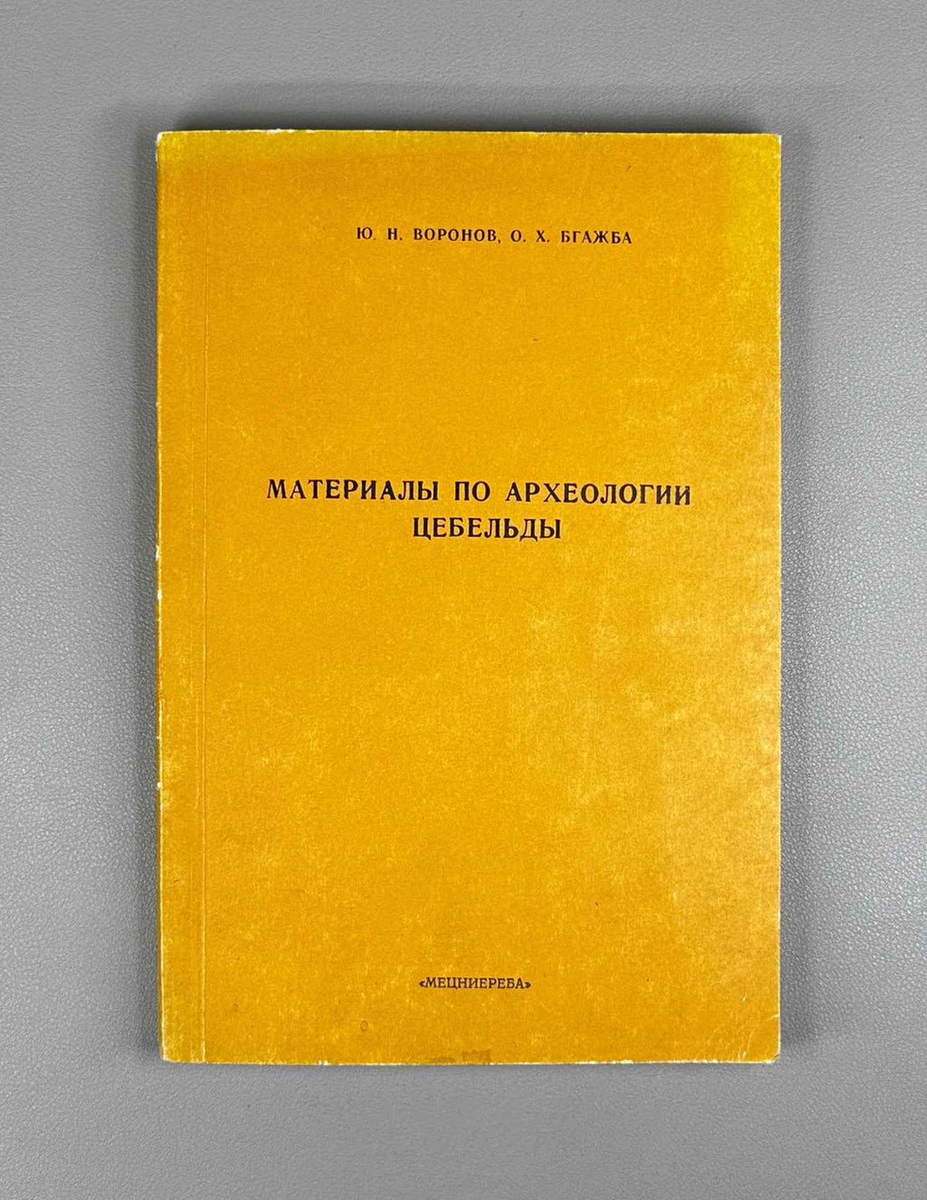 Yu. N. Voronov and O. Kh. Bgazhba. Materials on the Archaeology of Tsebelda (Results of the Tsibilium Investigations of 1978–1982) (Materialy po arkheologii Tsebeldy). 1985. In Russian.