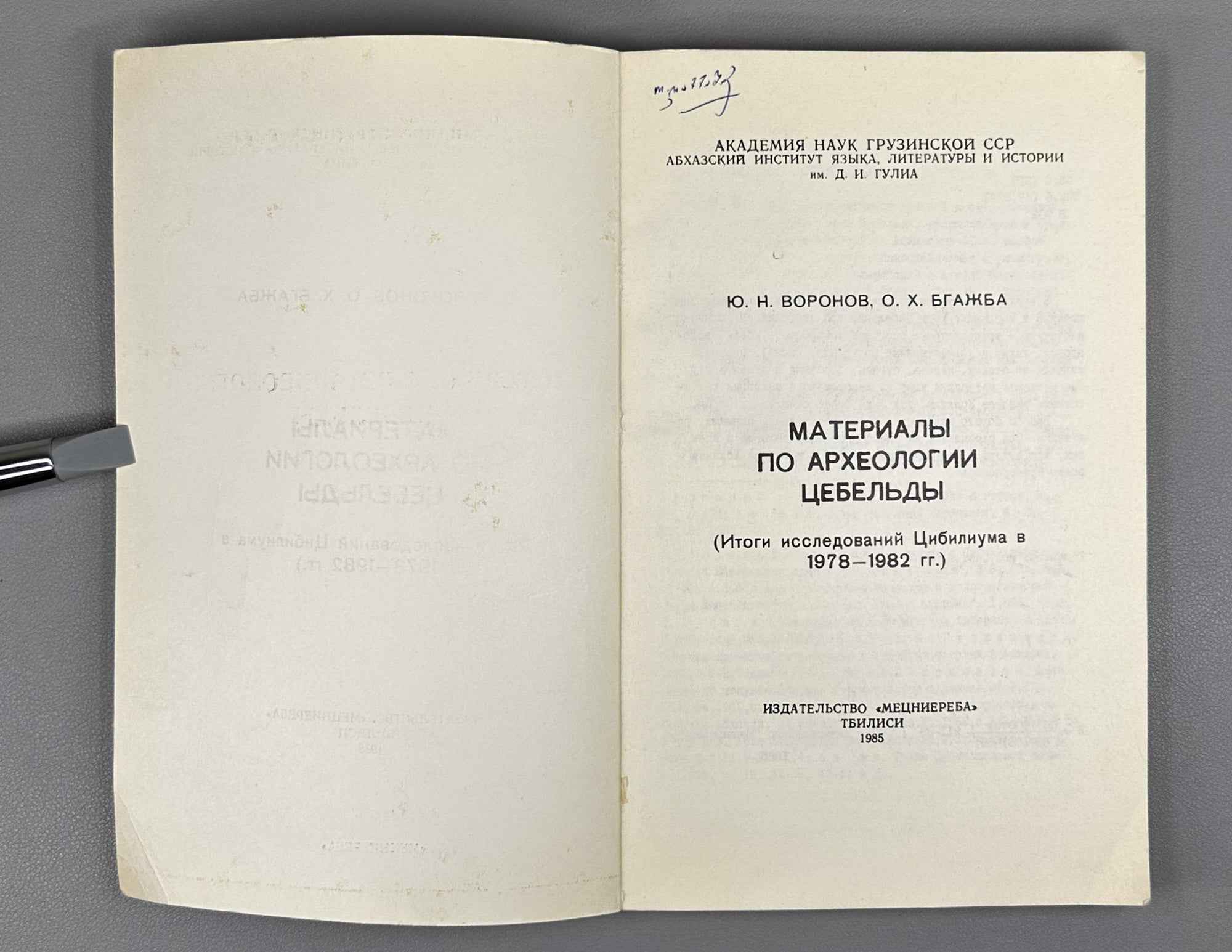 Yu. N. Voronov and O. Kh. Bgazhba. Materials on the Archaeology of Tsebelda (Results of the Tsibilium Investigations of 1978–1982) (Materialy po arkheologii Tsebeldy). 1985. In Russian.