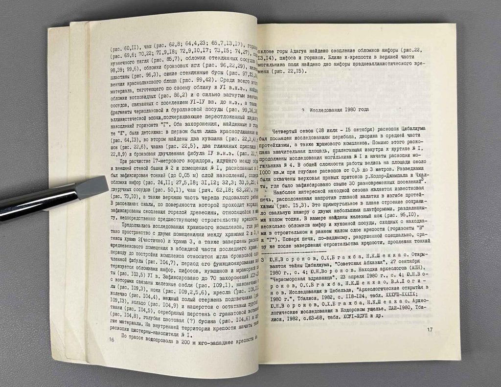 Yu. N. Voronov and O. Kh. Bgazhba. Materials on the Archaeology of Tsebelda (Results of the Tsibilium Investigations of 1978–1982) (Materialy po arkheologii Tsebeldy). 1985. In Russian.